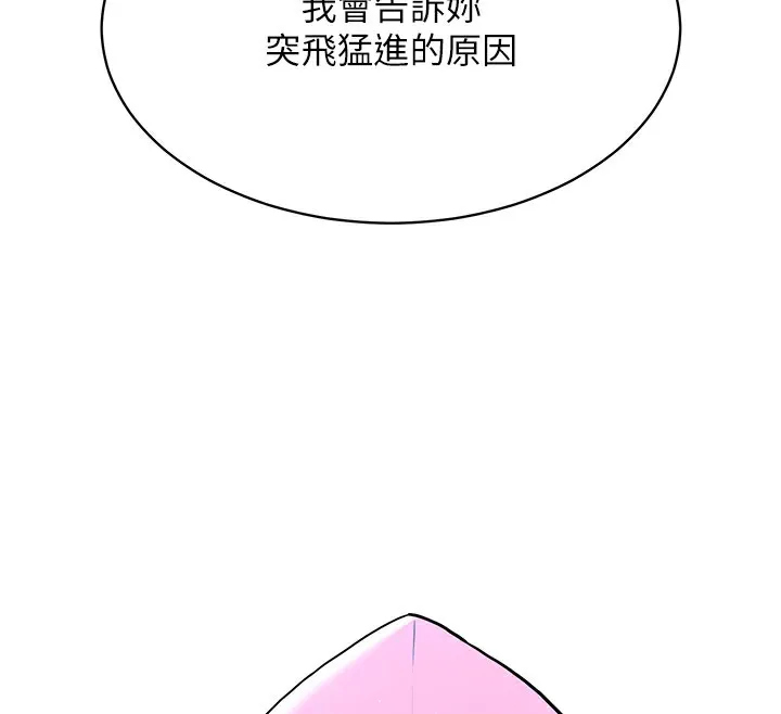 第2话-我送的礼物还满意吗? 122